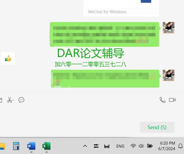 DAR论文辅导