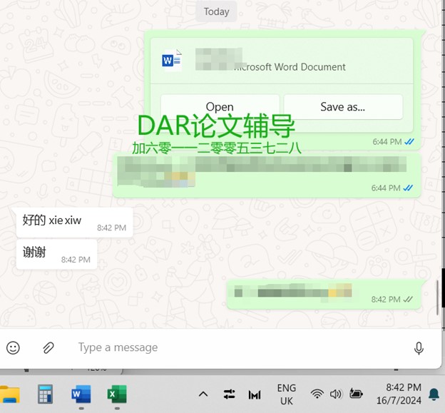 DAR论文辅导